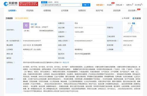 美團(tuán)科技新公司成立，業(yè)務(wù)布局再擴(kuò)展 從生活服務(wù)到病媒防治與信息系統(tǒng)集成